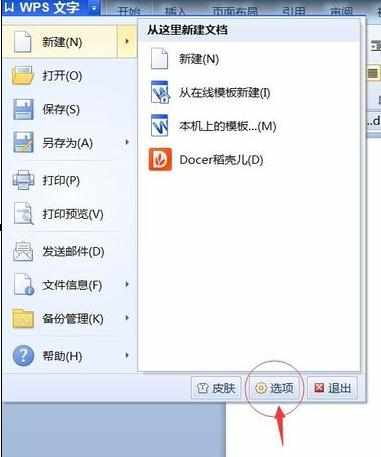 2010取消套用表格格式的方法