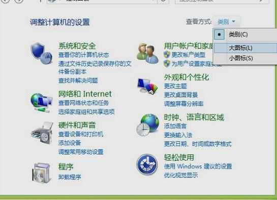 怎么调节Win8.1显示器屏幕亮度