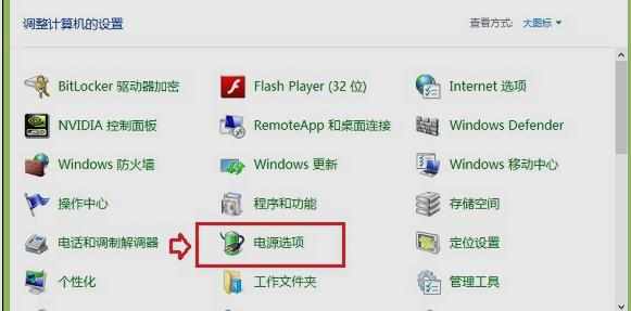 怎么调节Win8.1显示器屏幕亮度