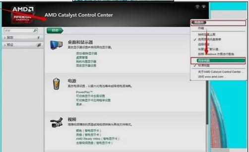 怎么设置惠普笔记本AMD显卡外接显示器