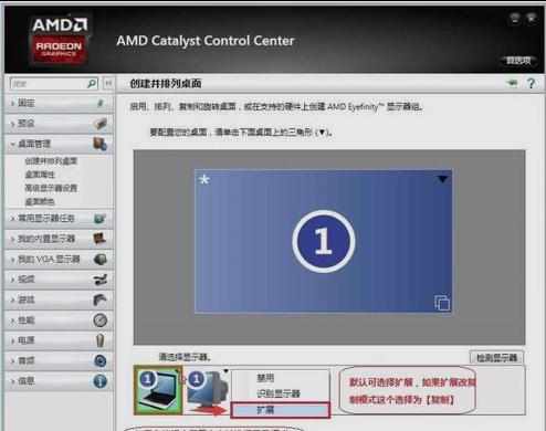 怎么设置惠普笔记本AMD显卡外接显示器