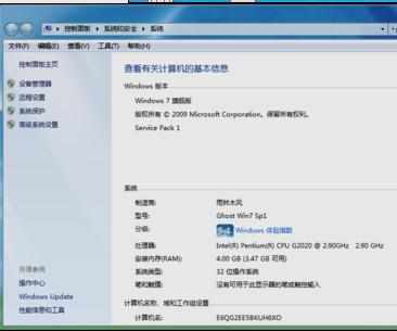 win7系统64位的电脑配置有哪些要求