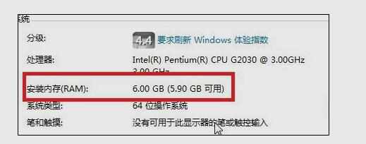 win7系统64位的电脑配置有哪些要求