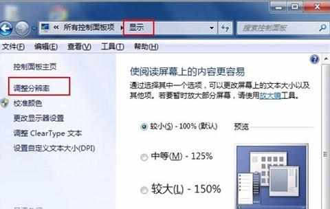 win7显卡硬件加速怎么快速开启