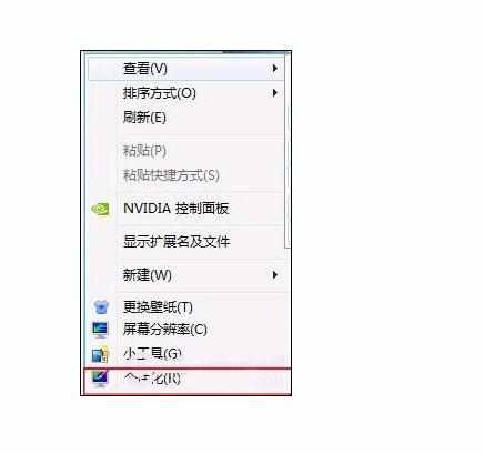 win7显卡硬件加速怎么快速开启