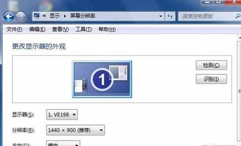 win7显卡硬件加速怎么快速开启