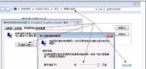 win7显卡硬件加速怎么快速开启