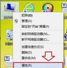 怎么查看win8硬件配置