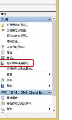 win8.1怎么查看电脑运行记录