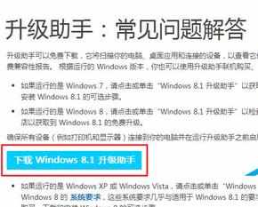 win8.1软件兼容性怎么检测