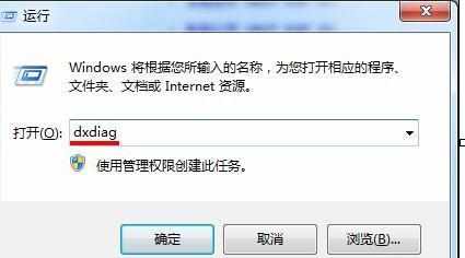 win7通过系统自带命令怎么查看电脑硬件配置