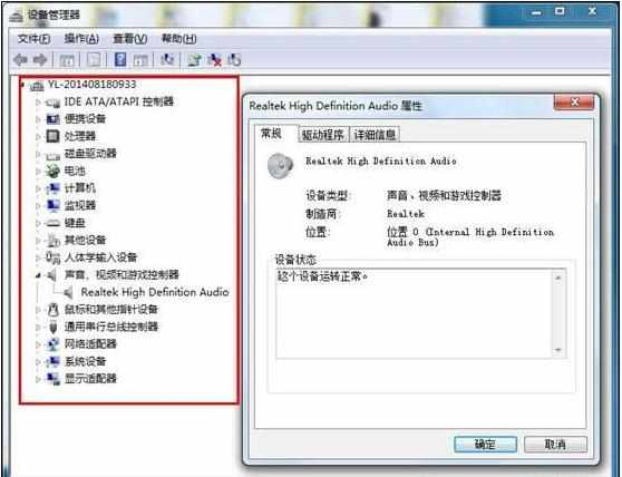 win7通过系统自带命令怎么查看电脑硬件配置