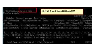 Windows自带命令怎么查看硬件信息