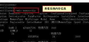 Windows自带命令怎么查看硬件信息