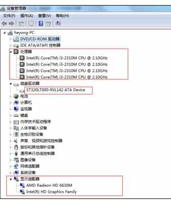 笔记本怎么通过自带属性查看电脑配置