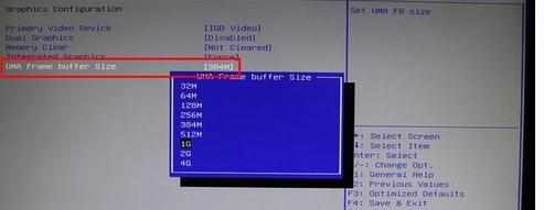 BIOS里怎么设置显存大小