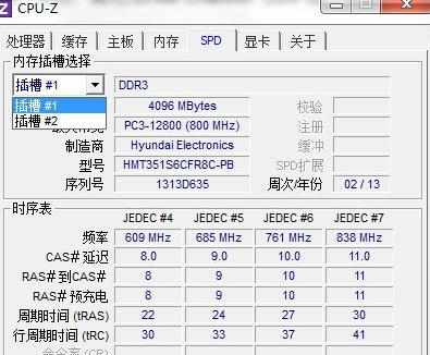 怎么检测自己电脑内存是否有双通道