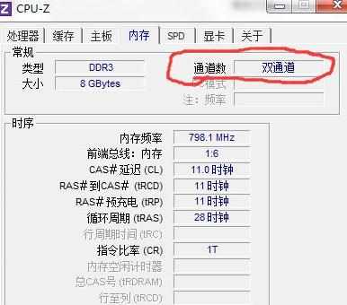 怎么检测自己电脑内存是否有双通道