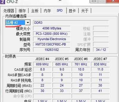 怎么检测自己电脑内存是否有双通道