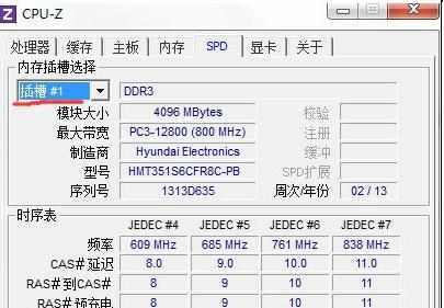 怎么检测自己电脑内存是否有双通道