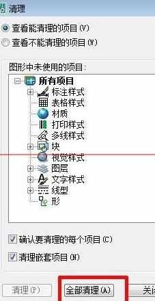 CAD图纸太大占内存导致电脑卡怎么解决