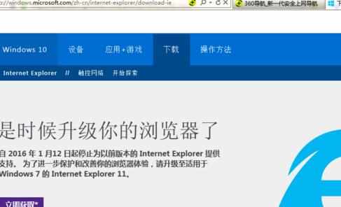 IE提示应用程序错误内存不能为read怎么办