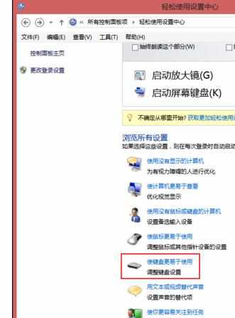 Windows系统怎么使用键盘代替移动鼠标