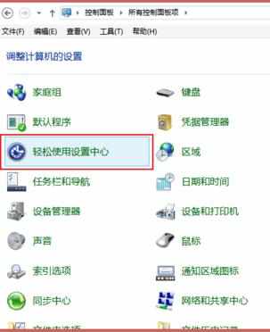 Windows系统怎么使用键盘代替移动鼠标