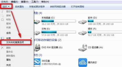 win7系统鼠标右键菜单怎么设置