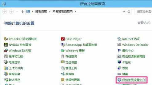 win10系统的键盘辅助项怎么开启