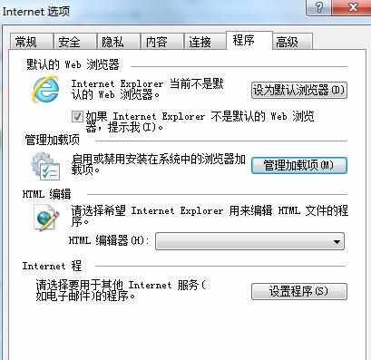 win7提示SysFader:iexplore.exe应用程序错误怎么解决