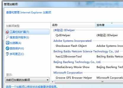 win7提示SysFader:iexplore.exe应用程序错误怎么解决