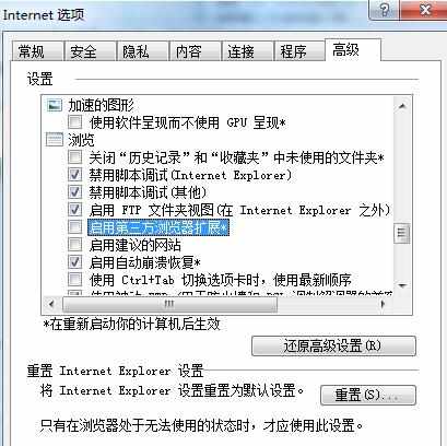 win7提示SysFader:iexplore.exe应用程序错误怎么解决