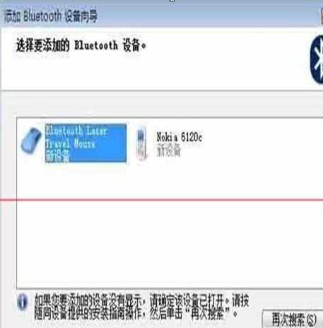 笔记本连接不了蓝牙鼠标怎么办