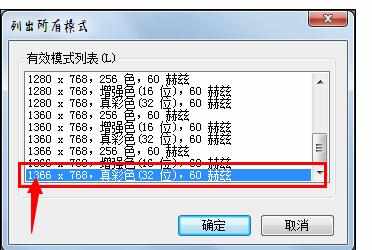 win7电脑显示屏显示不清晰怎么解决