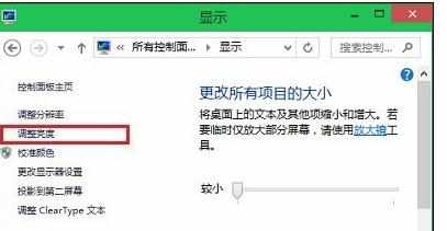 win10笔记本电脑显示器屏幕亮度怎么调节