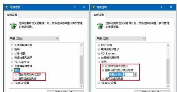 win10系统显示器怎么延长锁屏时间