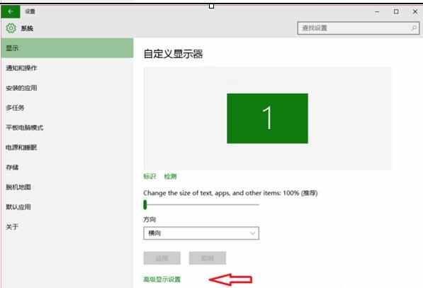 win10系统显示器变红色怎么解决