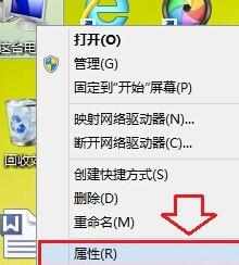 win8系统怎么查看硬件配置信息