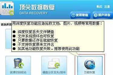 电脑硬盘毁坏如何恢复数据