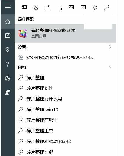 Win10系统怎么优化SSD固态硬盘