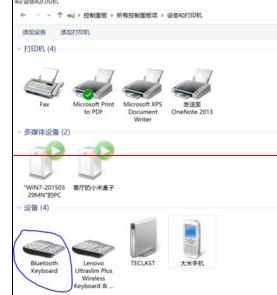 win10蓝牙键盘已连接但无法使用怎么办