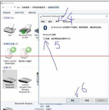 win10蓝牙键盘已连接但无法使用怎么办