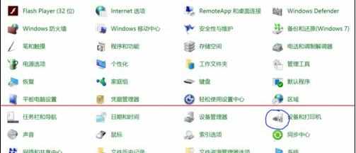 win10蓝牙键盘已连接但无法使用怎么办