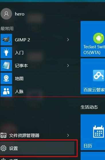 win10蓝牙鼠标和键盘怎么连接