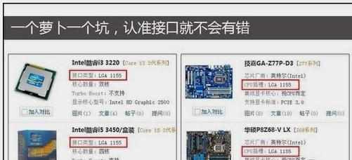 电脑CPU，主板，内存怎么互相搭配