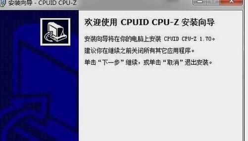 win7系统怎么查看电脑内存频率