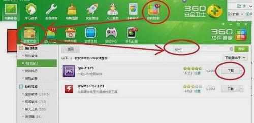 win7系统怎么查看电脑内存频率