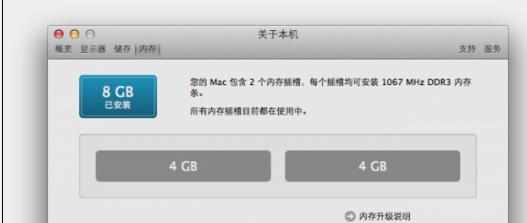 MAC内存条怎么安装