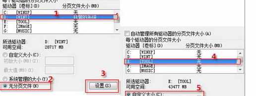 win7虚拟内存怎么设置系统分区不会变大